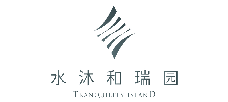 水沐和瑞園